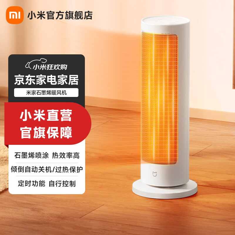 �׼�С��ʯīϩ����ȡů�� ��ʽů��� ����7������ С���������� ���õ�ů�� С��С̫��ȡů��   �׼�ʯīϩů��� 239Ԫ