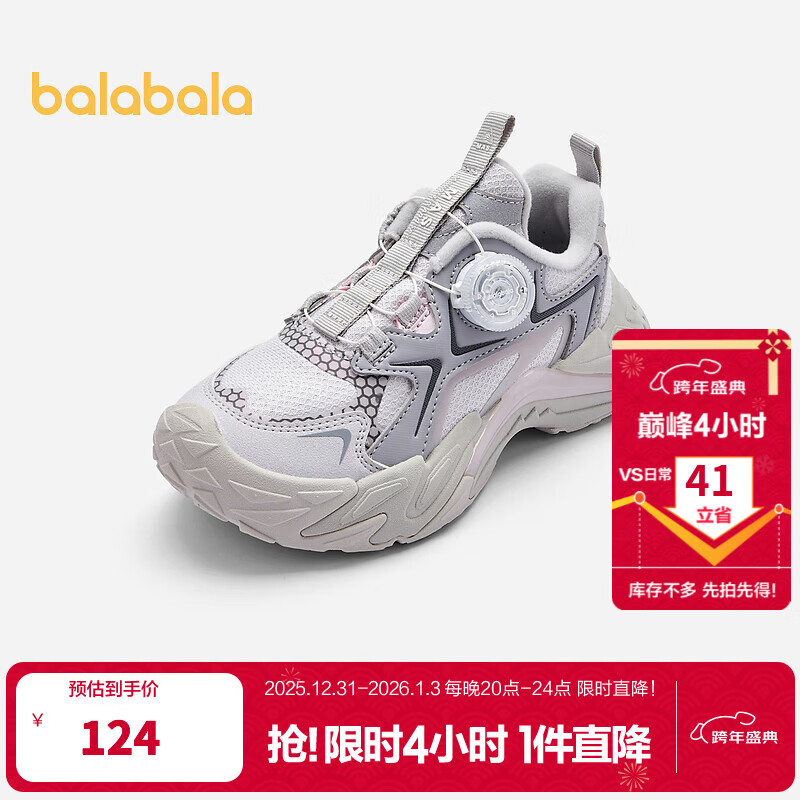 巴拉巴拉童鞋女童运动鞋舒适秋冬透气防滑网布鞋潮流旋钮扣老爹鞋 灰色调00322 33