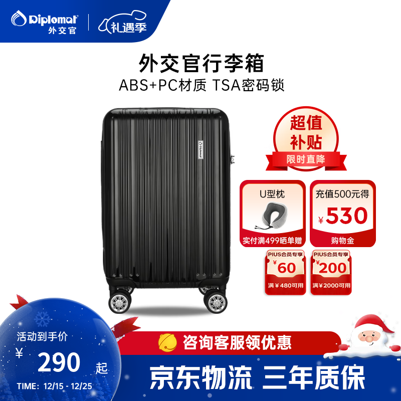 Diplomat外交官行李箱时尚旅行箱男登机箱学生密码箱拉杆箱女TC-692系列 黑色拉链 24英寸 -适用中短途【需托运】