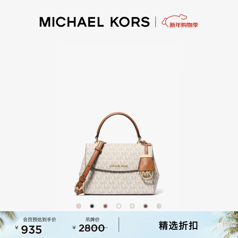 MICHAEL KORS【新年禮物】邁克高仕 MK Ava 超小號(hào)皮質(zhì)翻蓋迷你手提包斜挎包 香草白 / 棕色 149 迷你