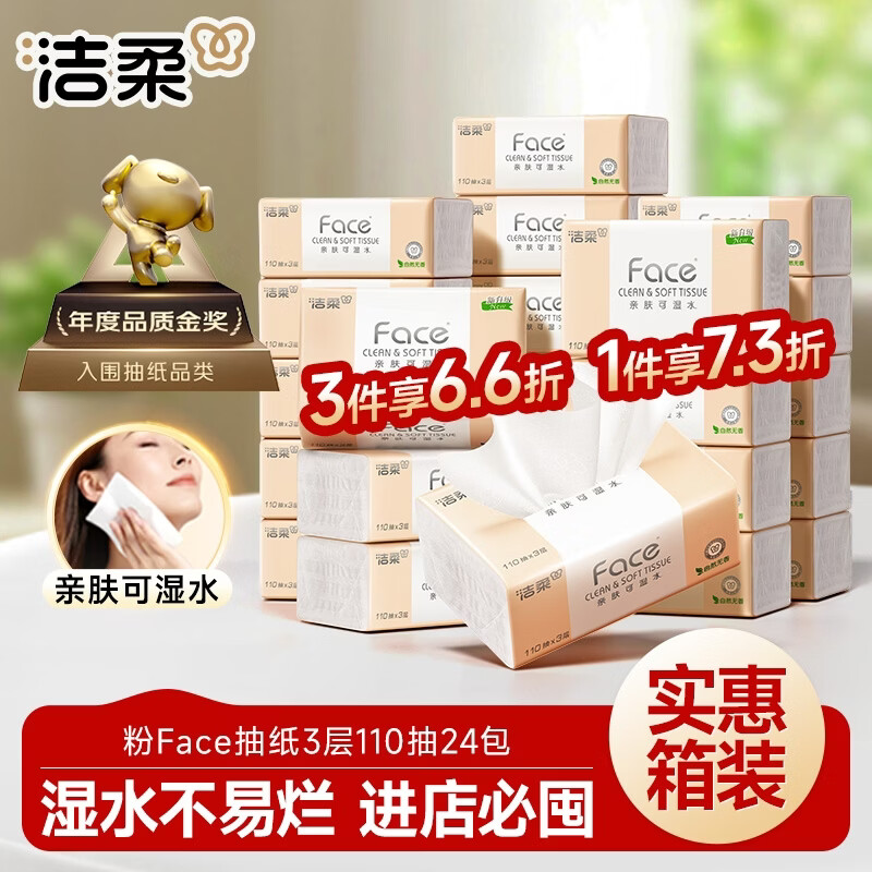 C&S/���� ��Face110�� 3�� ��ֽ 24�� 24.68Ԫ