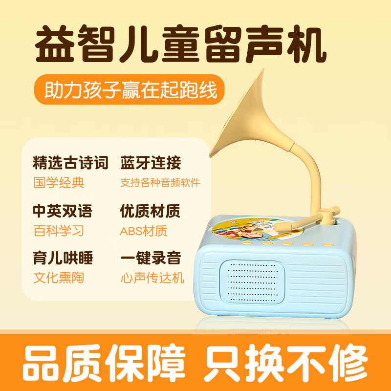 【婴幼早教】儿童早教留声机多功能英语发声训练启蒙音乐故事机 【升级臻享款】蓝色