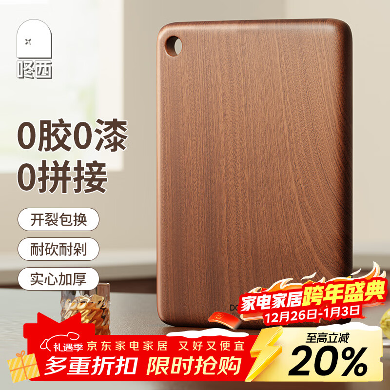 ������̴ľ��ľ�в˰��Ϸǽ���ʵľ������ù˫�永����߲˵�����Ϳ� ����̴ľ��ľ��38*26*2.5������3-5�ˣ� 69.9Ԫ