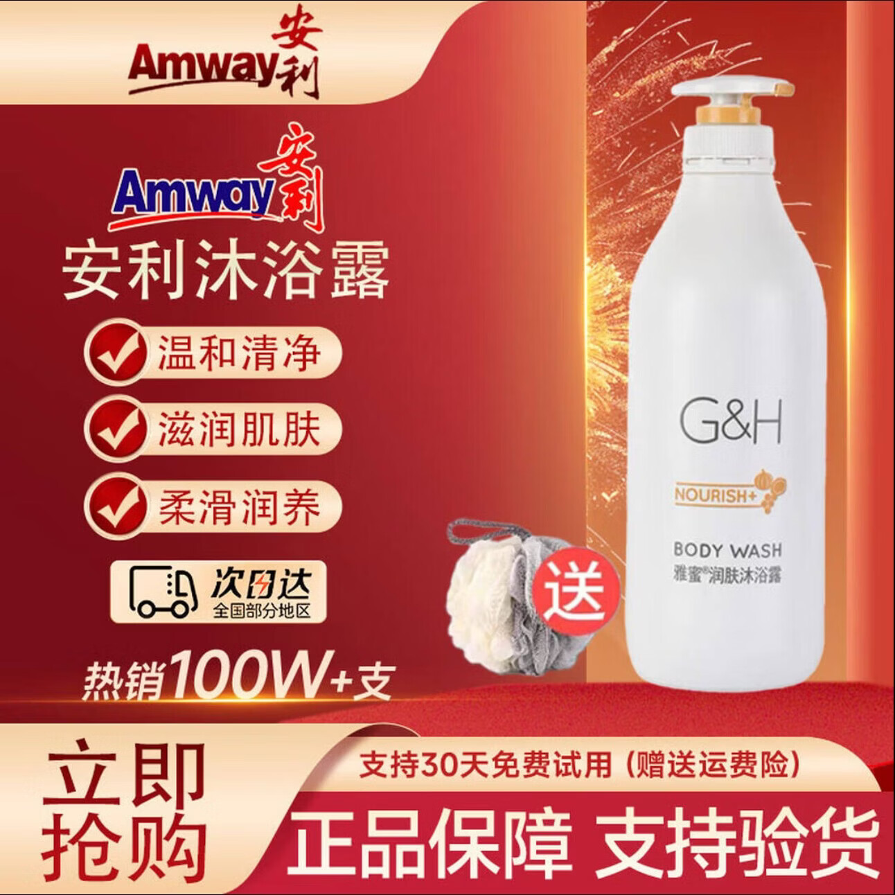 安利(Amway)雅蜜润肤沐浴露爽肤滋润沐浴乳正品持久留香保湿沐浴液1L (老款)润肤沐浴露750ml