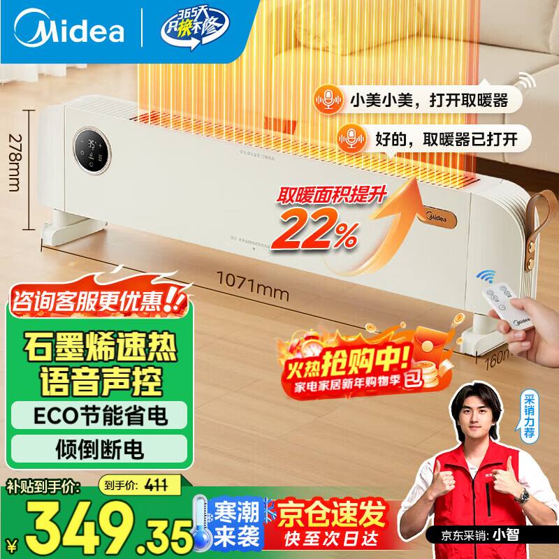 midea/���� ȡů�� ���ʽ HDU22M  288.99Ԫ