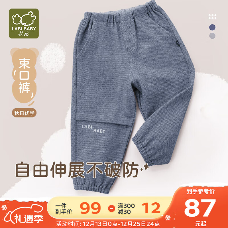 拉比儿童裤子秋冬运动休闲长裤男女儿童针织布保暖束脚卫裤 蓝色 90