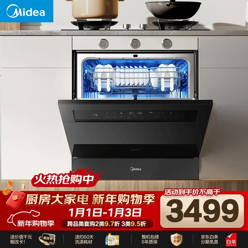 美的（Midea）【灶下V9 Pro】洗碗机嵌入式家用灶下15套升级一键洗烘蒸汽单消毒七星消杀105℃热烘洗消一体机
