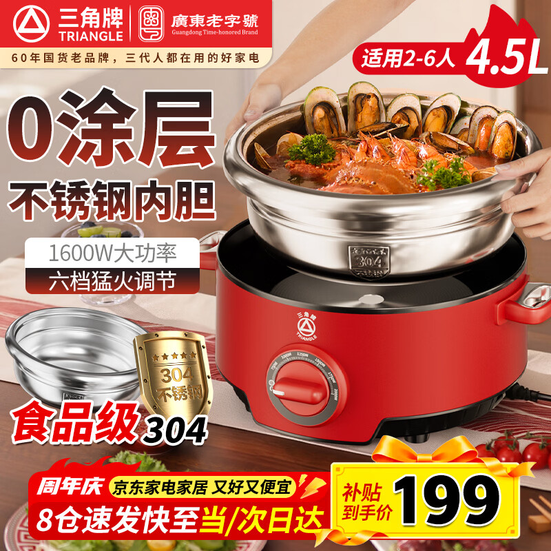 �����ƣ�Triangle�����õ���304�����0Ϳ����ר�ù�4.5��������2-6�˵�����๦�ܹ�������¯�����CDR160(6) 189Ԫ