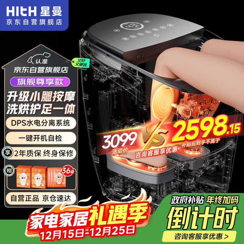 HITH泡脚桶按摩小腿热风烘干足浴盆全自动恒温加热洗脚盆高深桶可拆洗泡脚盆圣诞节礼物