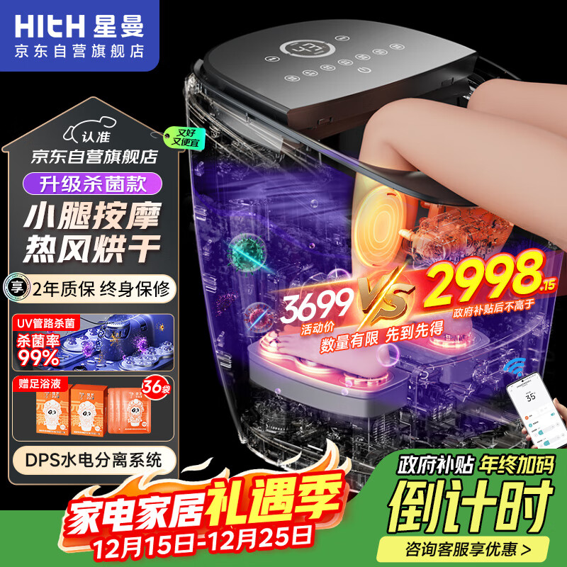 HITH泡脚桶小腿按摩热风烘干足浴盆全自动加热高深桶可拆洗泡脚盆【升级杀菌+手机智控】圣诞节礼物