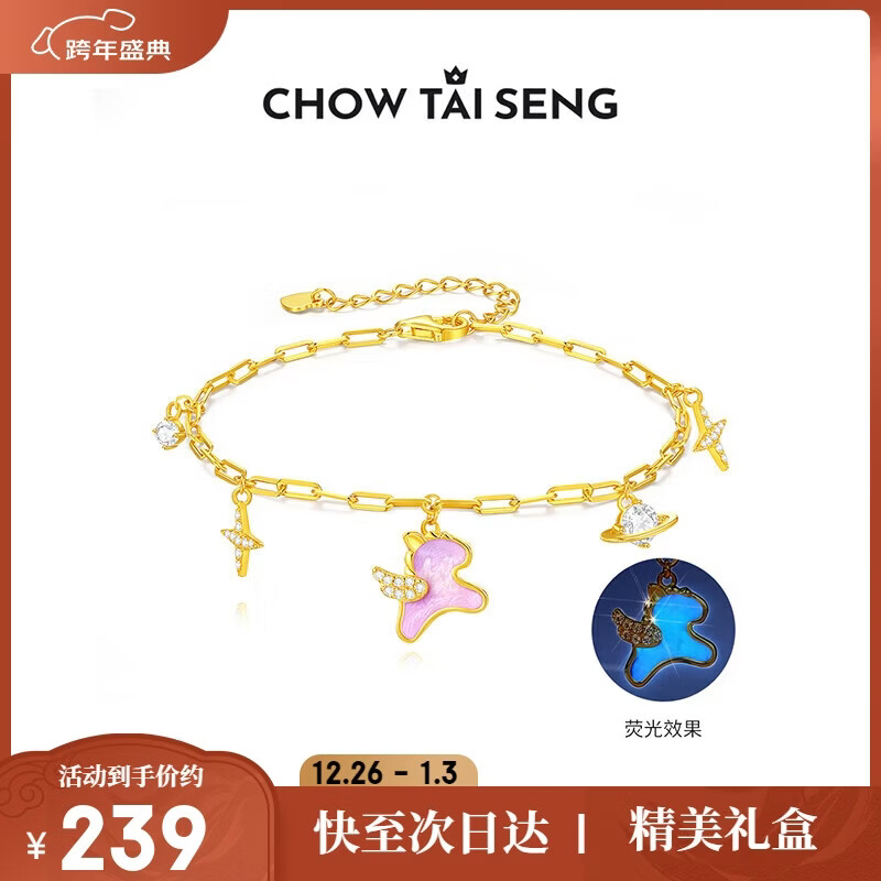 周大生（CHOW TAI SENG）【新年礼物】梦幻星辰生肖马手链纯银女珐琅设计送女友生日礼物