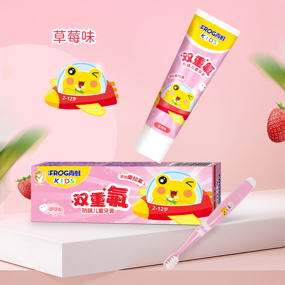 青蛙儿童牙膏漱口长效抗糖酸防蛀含氟 【6-12岁】抗糖防蛀草莓味60g*3支