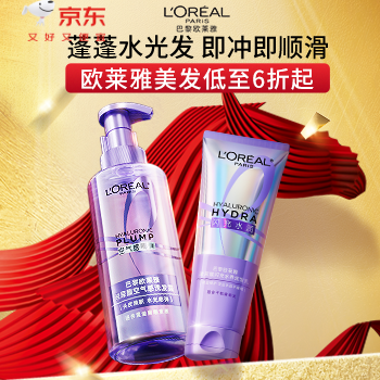 欧莱雅美发钜惠