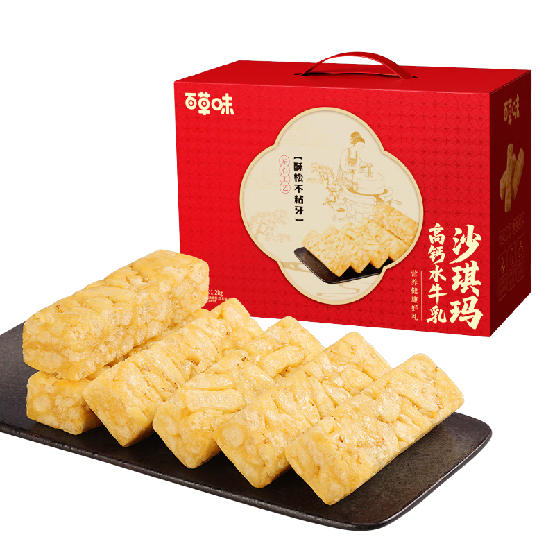 百草味沙琪玛礼盒1200g早餐传统糕点礼盒休闲零食送礼团购