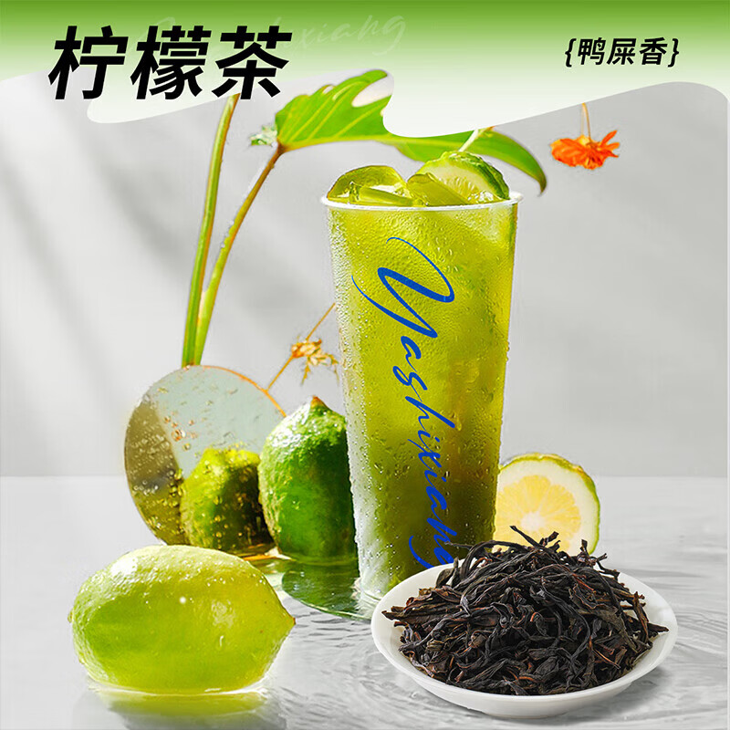 枞大师凤凰单枞茶叶2025新茶正宗潮州单丛茶鸭屎香乌龙茶袋装茶叶自己喝 鸭屎香袋装50g*1袋