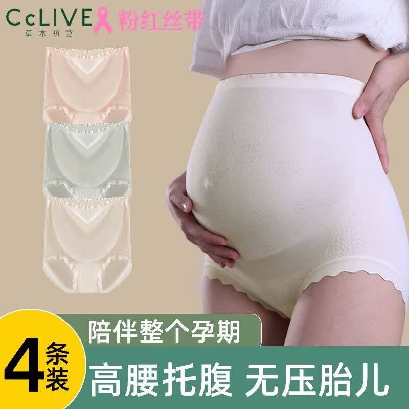 草本初色大码孕妇内裤女纯棉档早中晚孕期专用产妇高腰三角裤 肤色+肤色+灰色+灰色 XL体重 150-200 斤