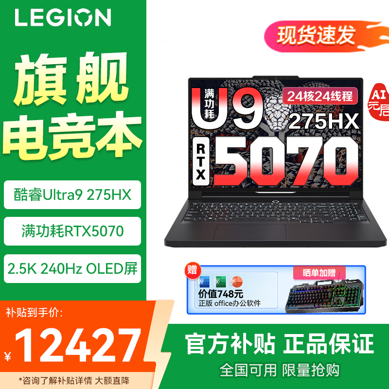 ���ڲ���������������Y9000P X �����羺��Ϸ�ʼǱ����� AIԪ�� 2025��Ʒ��ѪRTX5070��ѡ Ultra9 32G 1T ��Ѫ5070 �� ���� |Y9000P ���� 16Ӣ�� ��ˢ������ 12426Ԫ