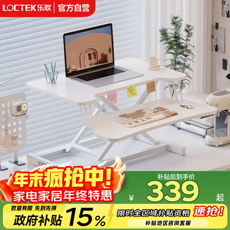 乐歌升降电脑桌站立办公升降台坐站交替家用可折叠桌MX1雅白 