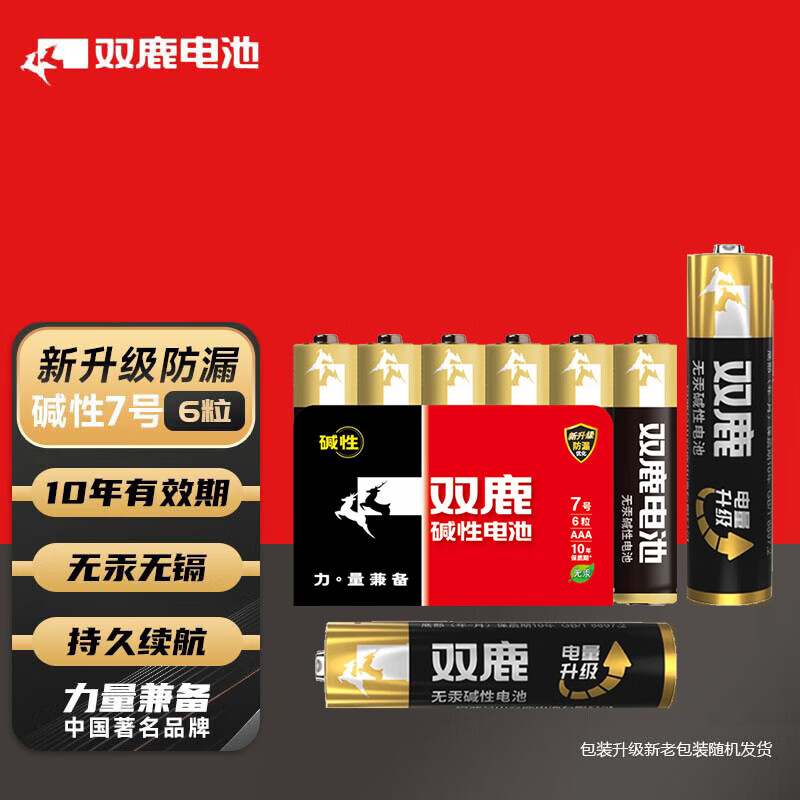 双鹿 7号电池6粒 七号碱性 适用于体温计/遥控器/鼠标键盘/电子秤/血氧仪/耳温枪等 LR03/AAA