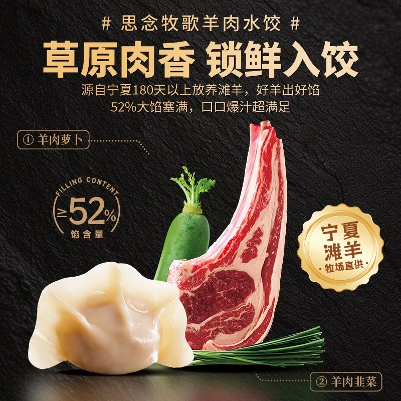 思念新品牛肉羊肉水饺400g速冻水饺半成品早餐中餐夜宵羊肉萝卜 思念400g羊肉萝卜水饺*4