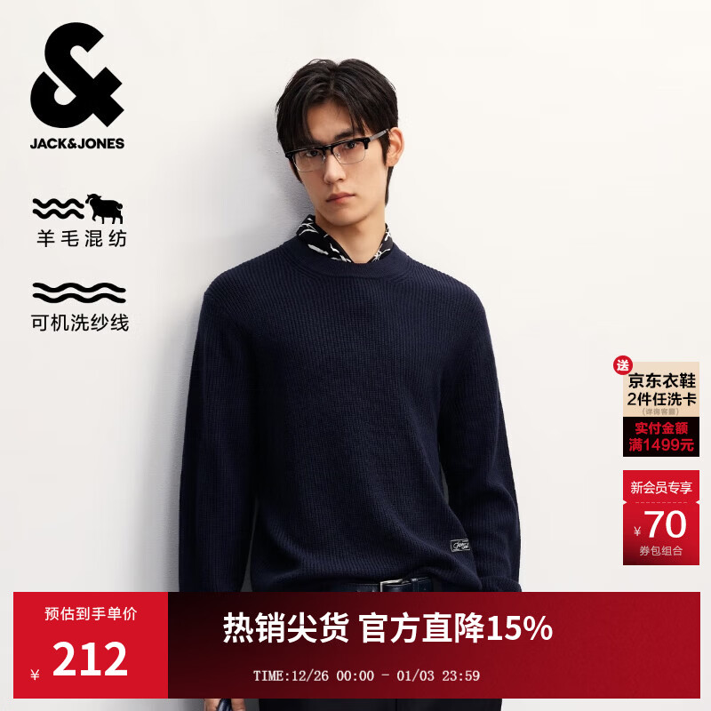 杰克·琼斯（JACK&amp;JONES）男装25年秋冬季毛衣男士潮流圆领针织衫可机洗套头打底衫羊毛衫 深蓝色F39 M 175