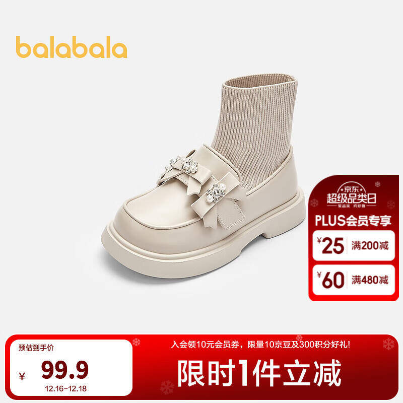 巴拉巴拉童鞋儿童公主靴春秋女童时尚针织袜靴优雅文艺风靴子 米白10301 26