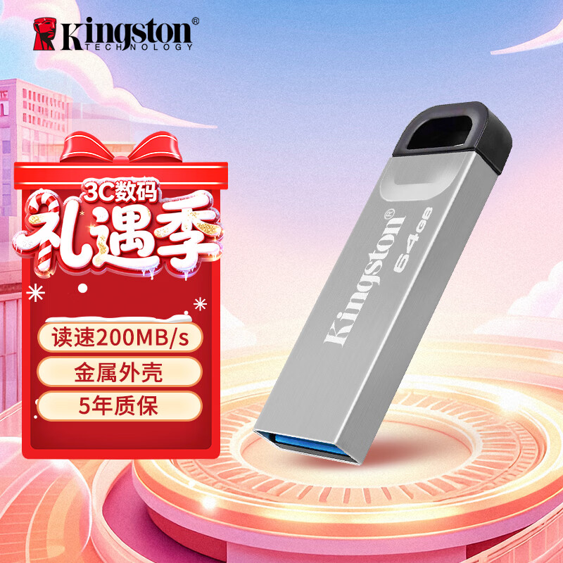 金士顿（Kingston）64GB USB 3.2 Gen 1 U盘 DTKN 大容量U盘 金属外壳 读速200MB/s 学习办公投标电脑车载通用