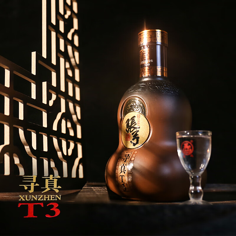 张弓酒【中秋礼品】寻真T3 葫芦白酒浓香型 中华老字号名酒 纯粮食酒 52度 500mL 6瓶 整箱装