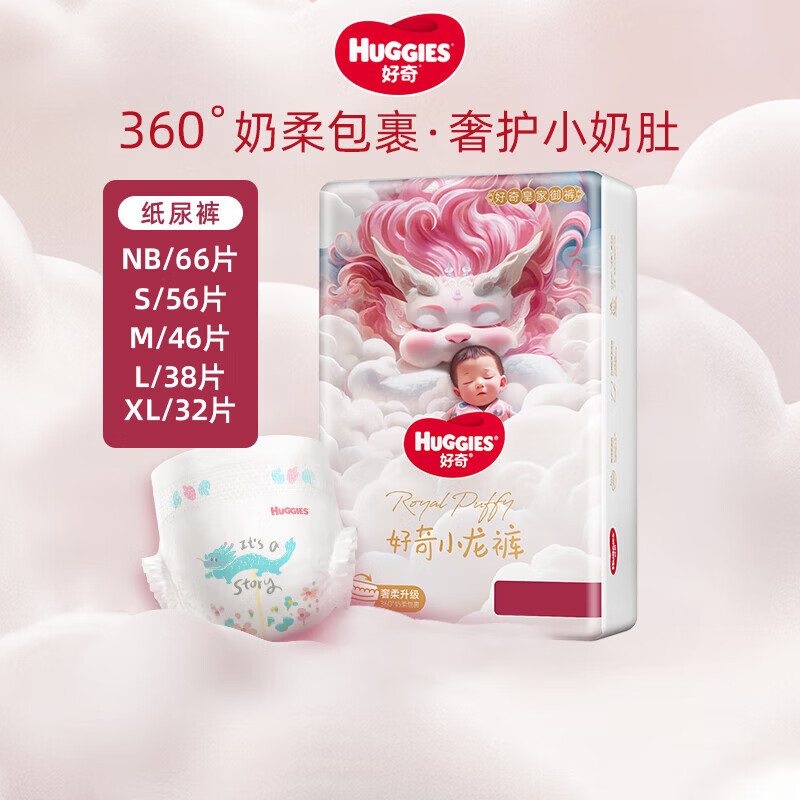 ����Huggies�ʼҲ���װӤ����ʪ�ʼ����� ����ѧ���ɳ������� NB66Ƭ��ֽ��㡿 51.51Ԫ