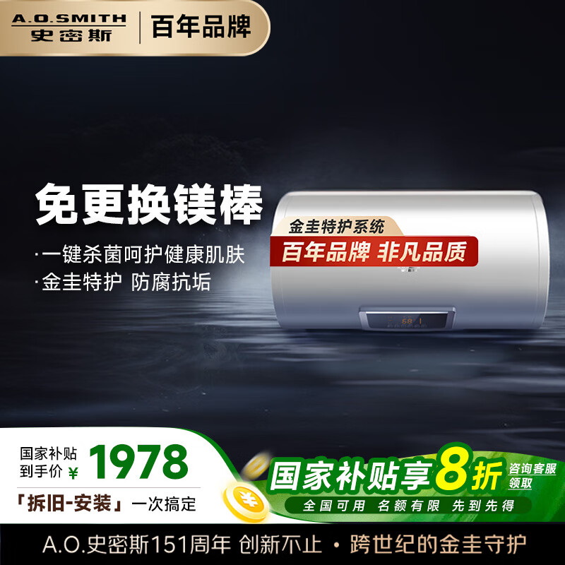史密斯（A.O.SMITH）60升电热水器 国家补贴 专利免更换镁棒 金圭内胆 速热节能 纤美长款 大屏E60VC0 一级能效