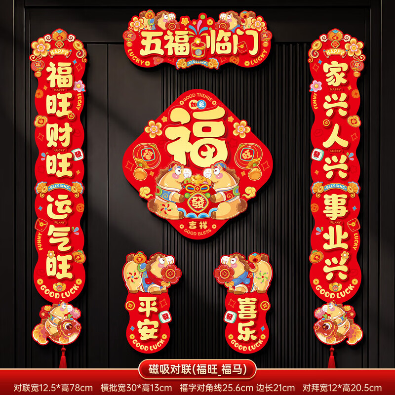 2026���������������ϲ�촺�ڹ��괴����Ф�����뻧��������װ�� �帣���š����֡��������� ȫ��������-ƽ�������š����װ�� 16.9Ԫ