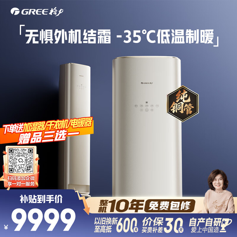 Gree/���� ȫ���� 3ƥ ��� KFR-72LW/NhQa1BG  8679.11Ԫ