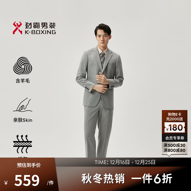 劲霸男装绵羊毛通勤商务正装套西服男|HSFT1905 月石灰 XL