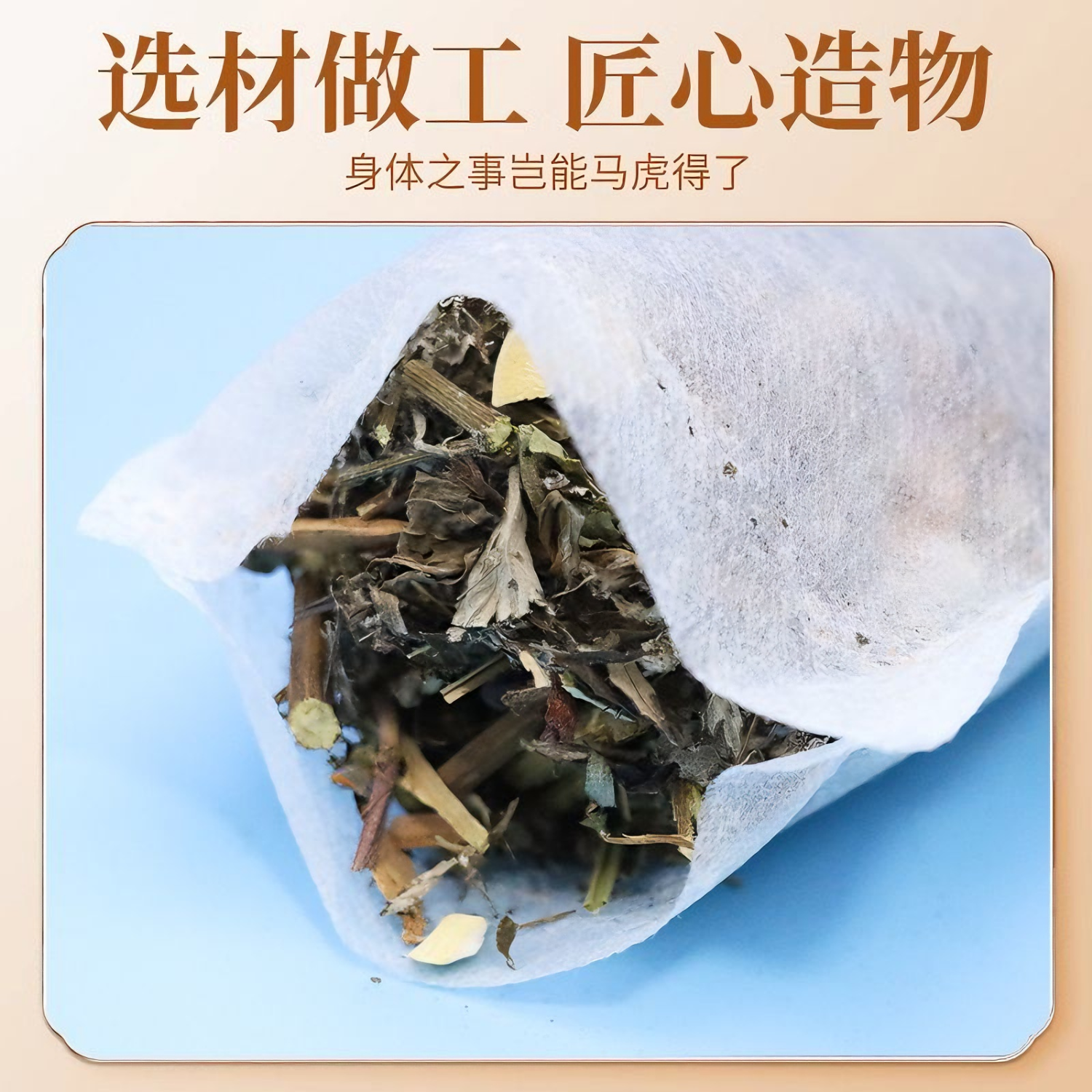 医客堂艾叶草本泡脚药包非药驱寒祛湿脾胃虚寒助睡眠泡脚男女士用足浴包 精品牛皮纸包装【一大袋 30包*30g】