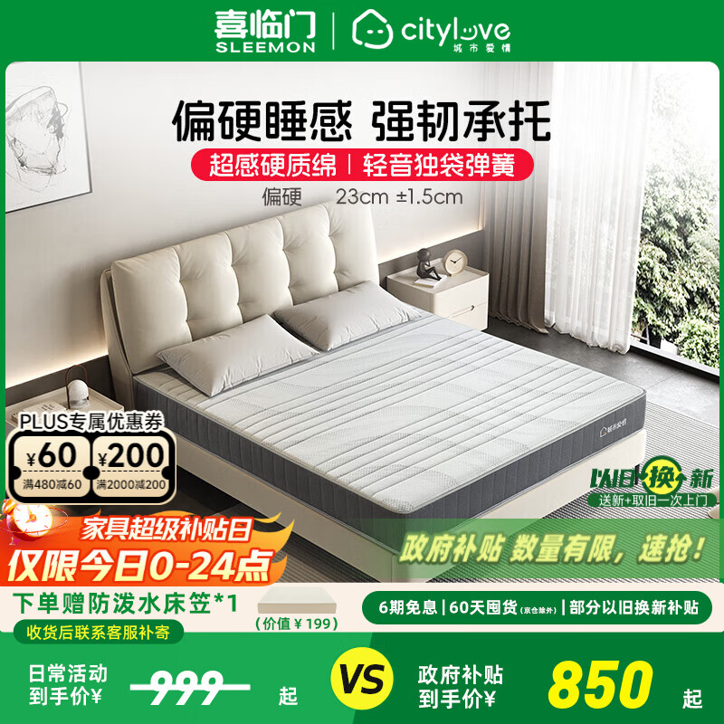 ϲ���Ŵ��� ���а���ƫӲ���H�����������ɴ���ϯ��˼���� ���H(�����������ɴ���) 1.8*2.0�� 831.31Ԫ