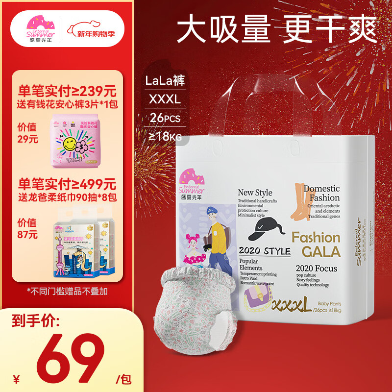 盛夏光年 GALA拉拉裤XXXL码26片（18kg+）超薄特大号透气尿不湿婴儿训练裤