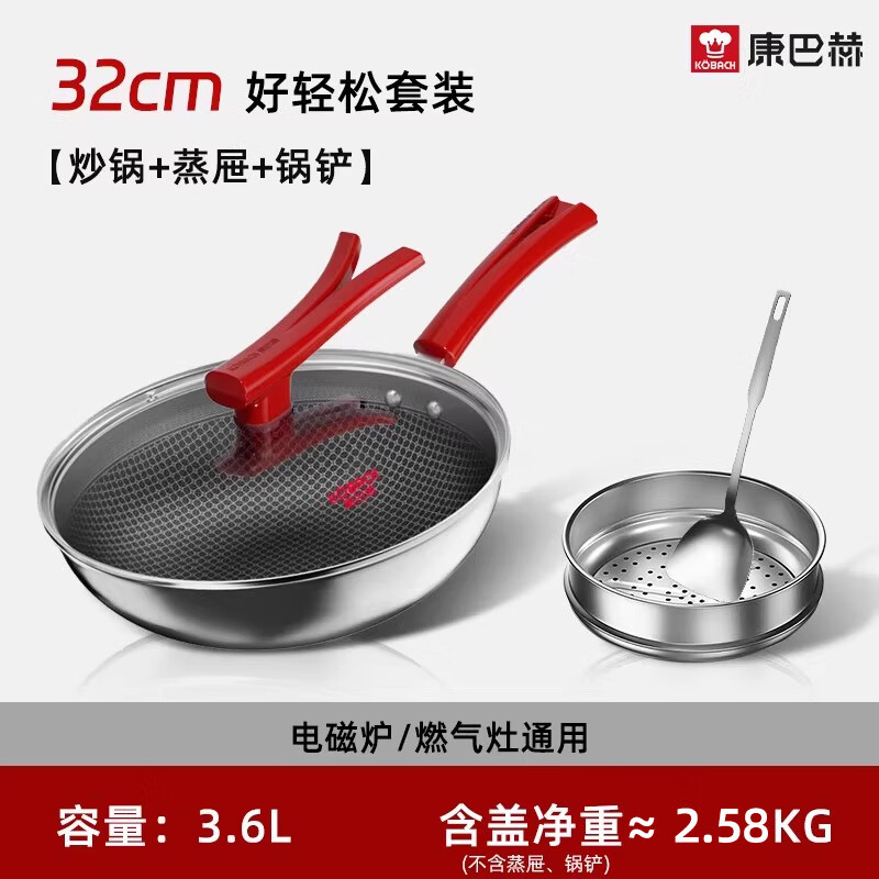 康巴赫【康巴赫】家用不粘锅炒锅304不锈钢蜂窝炒菜锅电磁炉燃气灶通用 【蒸屉+锅铲】【_轻量可颠锅】 32cm