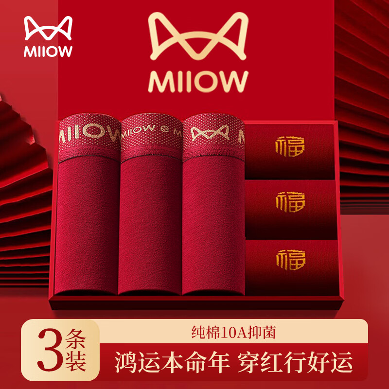 猫人本命年男士内裤2026属马年平角裤短裤安哥拉红男纯棉四角裤礼盒装 【3内裤+2袜子】财气亨通+前途无量+巨款到账+2袜子 L 【建议：90~105斤】