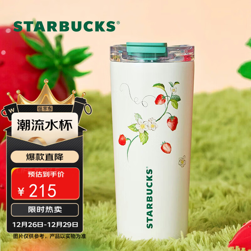 星巴克（Starbucks）莓好时光系列双饮口不锈钢桌面杯688ml水杯子保温杯圣诞礼物