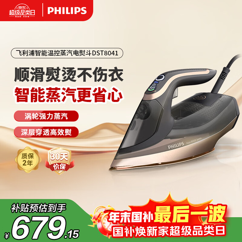 �����֣�PHILIPS���������ٶ��ֳ����̻����̻� ���������¿�ƽ�ٹ��� ��Я���������ٶ� DST8041/88 ʥ������ 468.56Ԫ(������)