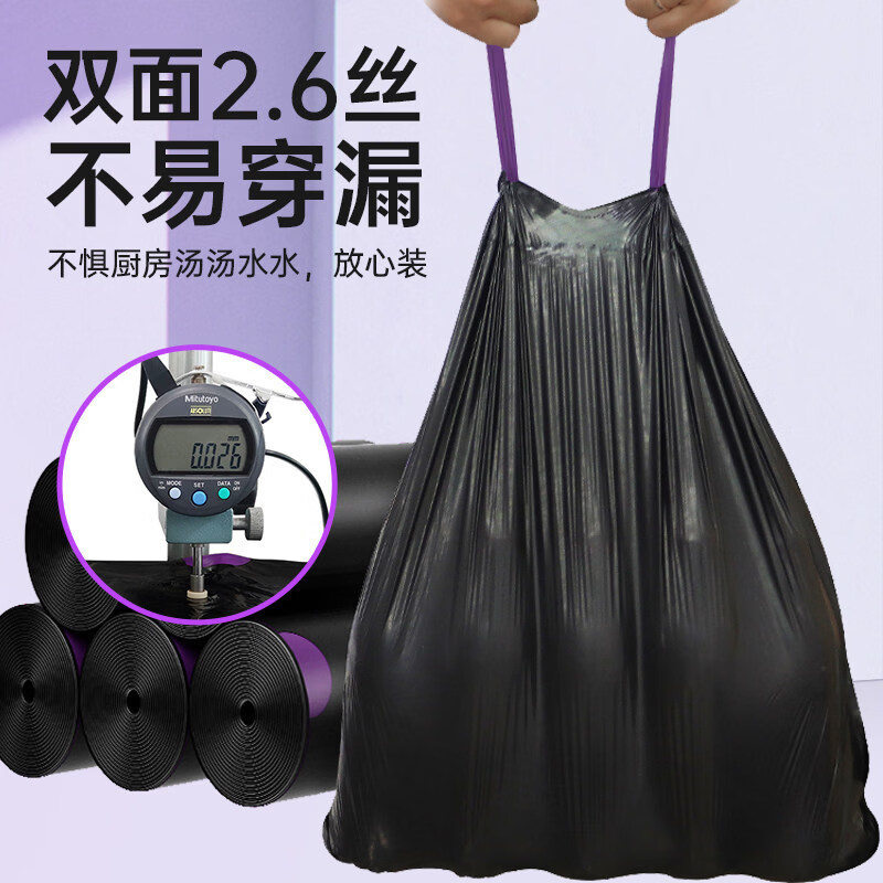 e洁垃圾袋加厚免撕提绳手提式家用厨房加大号黑色塑料袋60只 60只黑色45*50CM加l厚30%10升免撕 加l厚