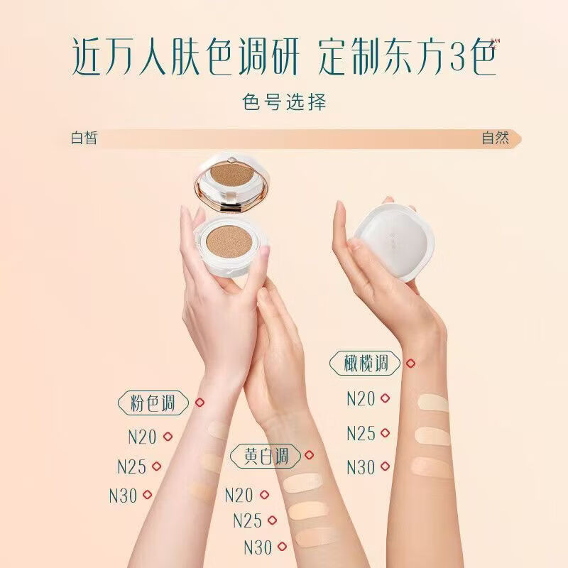 花西子好气色气垫粉底液遮瑕持久不脱妆干皮混油皮霜BB情人礼物 花西子好气色气垫正装n25干皮