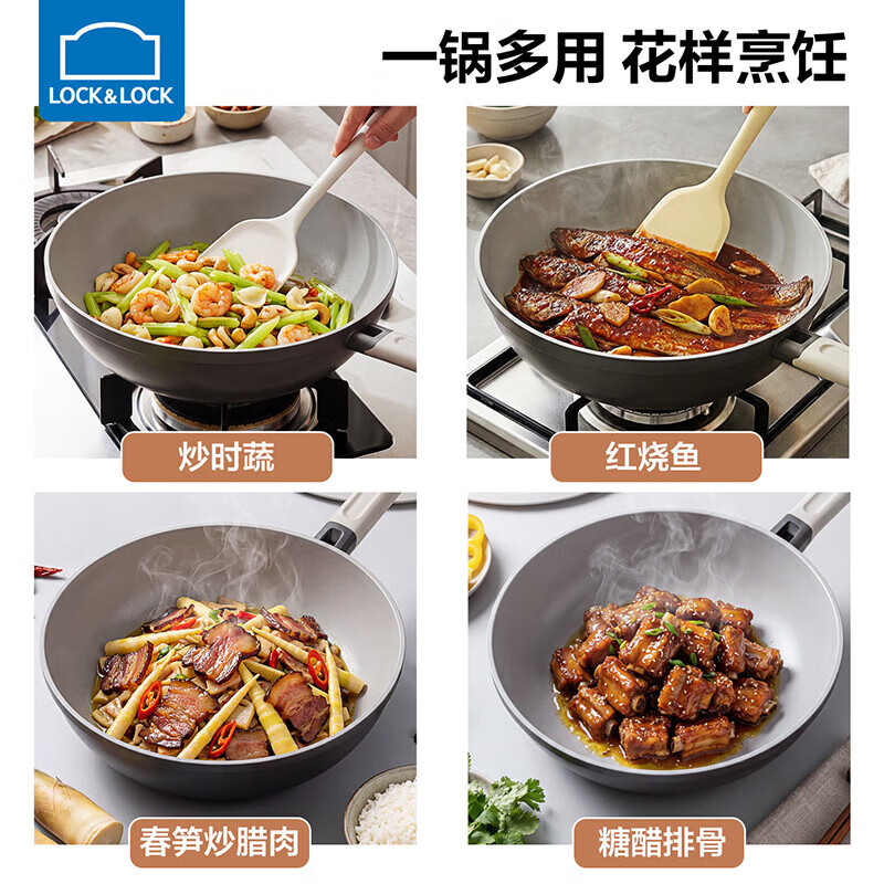 乐扣乐扣(LOCK&LOCK)不粘炒锅少油烟家用多功能炒菜锅具30cm电磁炉燃气灶通用 30cm