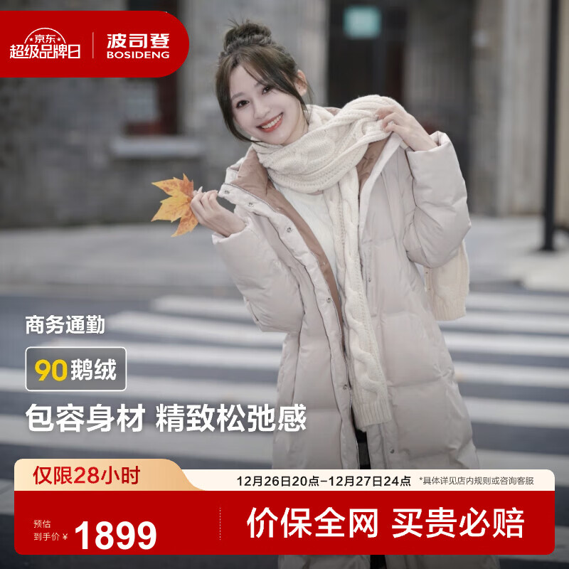 ��˾�ǣ�BOSIDENG����������֡����޷�����Ů�����¹���90���̳�ͬ��������к����� ˷����7288 L 170/92A ����Լ120-130�� 1899Ԫ