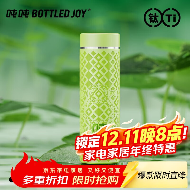 吨吨BOTTLED JOY纯钛保温杯 茶水分离泡茶商务杯吨吨水杯送礼生日礼物