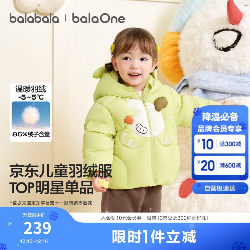 巴拉巴拉童装儿童羽绒服男女童外套冬装2025新款婴儿衣服保暖加厚泡芙羽绒