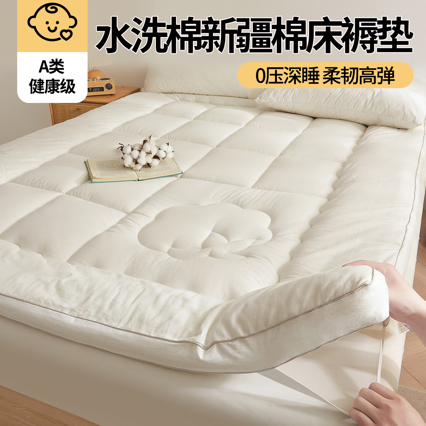 VJE新疆棉花床垫1.5x2米软垫纯棉全棉花被褥铺底床褥垫被褥子1.8棉絮 简语-白【A类国标 新疆棉花填充 无异味】 90*200cm【约3斤重】