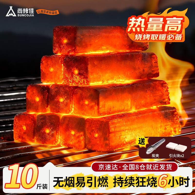 尚烤佳（Suncojia）烧烤竹木炭烧烤炉燃料条形空心木碳烧烤碳取暖火锅炭无烟炭10斤