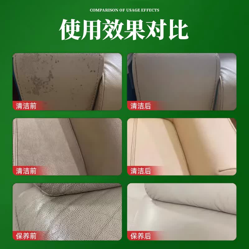 辛景真皮沙发清洁剂皮革护理保养油皮具神保养上光器皮沙发专用清洗剂 皮革清洁保养套装