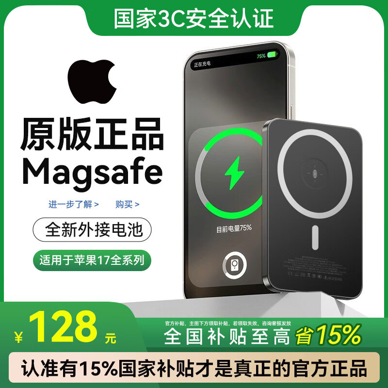 ���ڲ��������١�2026���¹���3C��֤��MagSafe������籦����ƻ��17��ӵ��20W���߿���ƶ���Դ����������С�� ��10000M��ʯī��ح���ڵ�оح20W��� ������3C��֤����Ʒ�ʵ�оحȫ����Ϸɻ����� 127.64Ԫ(������)